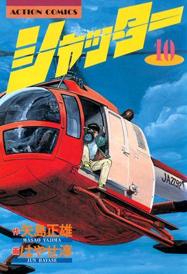 ����å��� 10