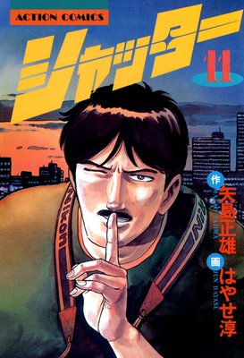 ����å��� 11