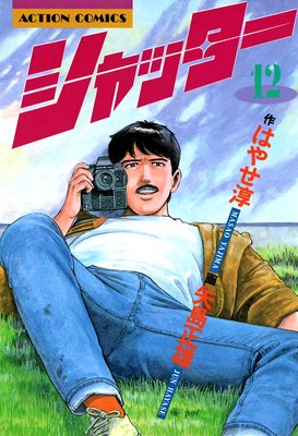 ����å��� 12