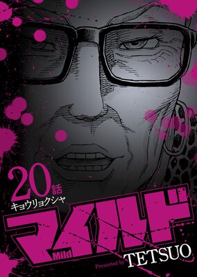 �ޥ���� Ϣ���� 20�� ���祦��祯����