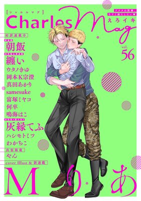 Charles Mag vol.56 �ݤ���������