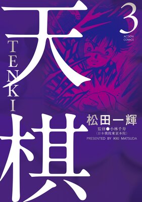ŷ�� TENKI 3