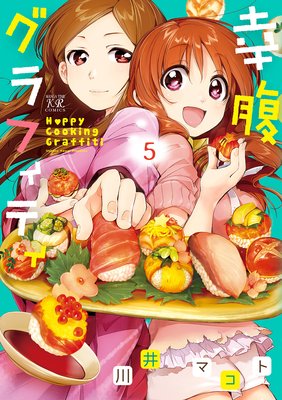 ��ʢ����ե��ƥ� 5��