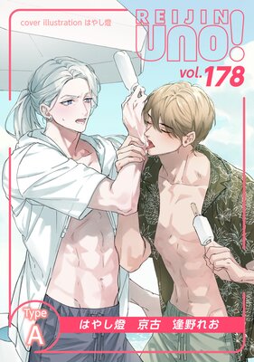 ���uno�� Vol.178 Type��A