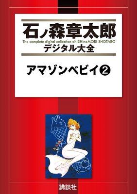 ���ޥ���٥ӥ� 2��