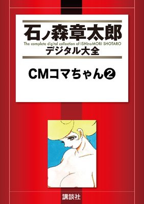 CM���ޤ����