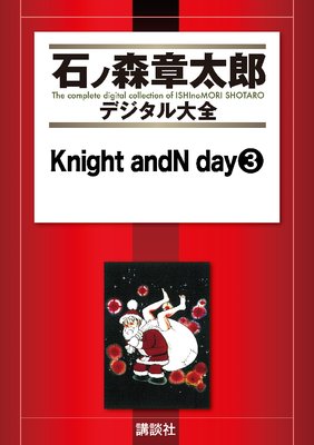 Knight andN day 3��