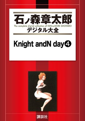 Knight andN day 4��