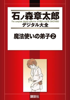 ��ˡ�Ȥ������ 2��