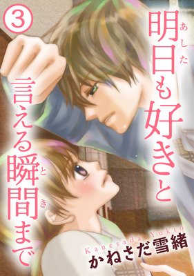 �����⹥���ȸ�����ִ֤ޤǡ�3��