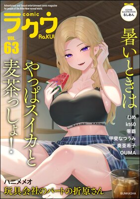 ���ߥå��饯�� Vol.63��ɽ��
