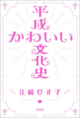 ʿ�����襤��ʸ���ˤ�ɽ��