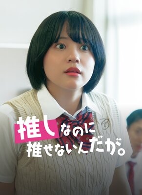 �䤷�ʤΤ˿䤻�ʤ�������� 16��