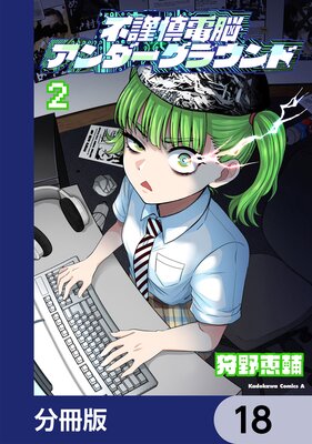 �Զ࿵��Ǿ����������饦��ɡ�ʬ���ǡ� 18