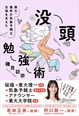 ���硦��ǯ������ͽ��ι�ʤ�٤��� ��Ƭ�ٶ��Ѥ�ɽ��
