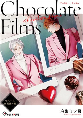 ��Ʊ�ͻ��ǡۥ�С��� ��Chocolate Films��