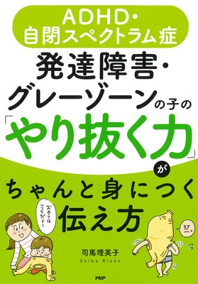 ADHD�����ĥ��ڥ��ȥ��� ȯã�㳲�����졼������λҤΡ֤��ȴ���ϡפ������ȿȤˤĤ���������ɽ��