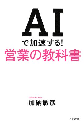 AI�ǲ�®���롪�ĶȤζ��ʽ�ʤ����ʽ��ǡˤ�ɽ��