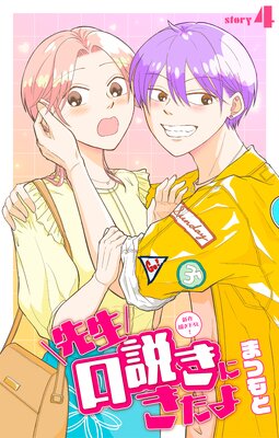 �������⤭�ˤ������1������ story04