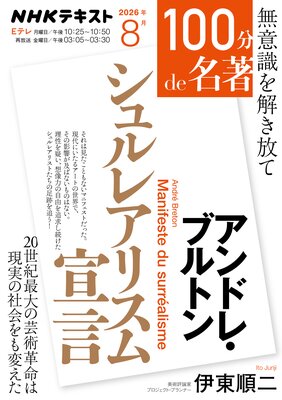 NHK 100ʬ de ̾��