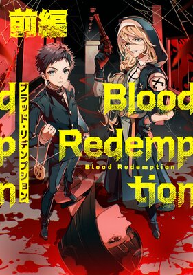 Blood Redemption�������ǡۤ�ɽ��