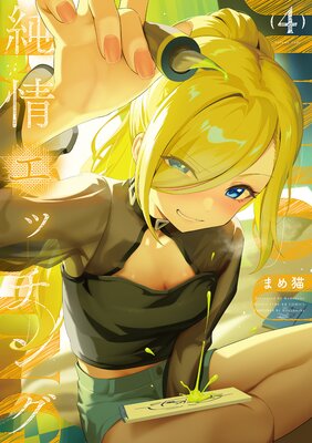 ��𥨥å��� 4��