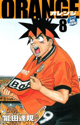 ORANGE �ݥ���󥸡� F�꡼����Ʈ�����ǡ� ��8��