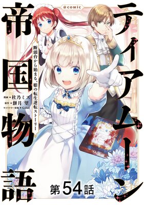 ��ñ���ǡۥƥ����ࡼ�����ʪ�����Ƭ�椫��Ϥޤ롢ɱ��ž����ž���ȡ��꡼����COMIC