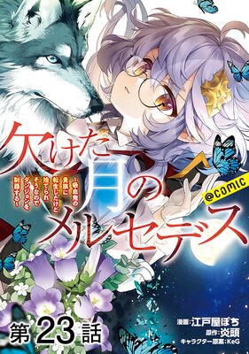 ��ñ���ǡ۷礱����Υ�륻�ǥ����۷쵴�ε�²��ž���������ɼΤƤ�줽���ʤΤǥ��󥸥������Ƥ������COMIC