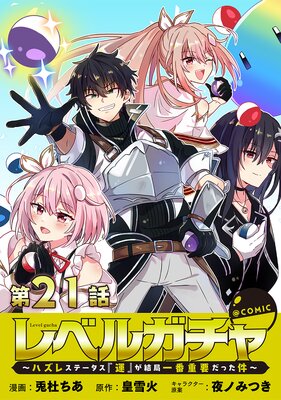 ��ñ���ǡۥ�٥륬������ϥ��쥹�ơ������ر��٤���ɰ��ֽ��פ��ä������COMIC