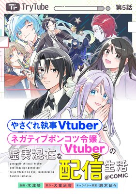 ��ñ���ǡۤ䤵���켹��Vtuber�ȥͥ��ƥ��֥ݥ󥳥����Vtuber�ε��º��ߤ��ۿ������COMIC