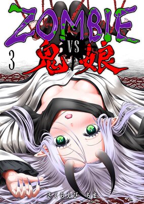 ZOMBIE vs ��̼��3��