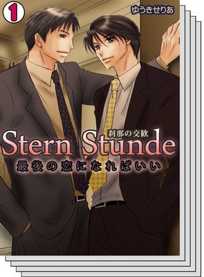 Stern Stunde������θ򴿡��Ǹ�����ˤʤ�Ф�����