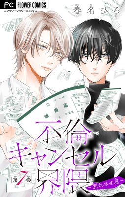 ���ѥ���󥻥볦�����̤줵�������ڥޥ������� 7