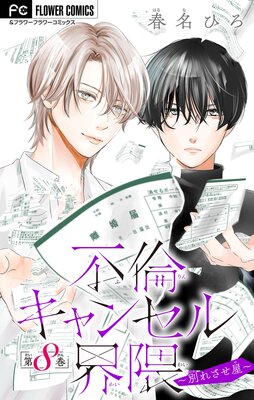 ���ѥ���󥻥볦�����̤줵�������ڥޥ������� 8
