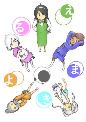 �֤�뤨�ޤ��פ�ɽ��