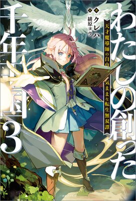�錄�����Ϥä���ǯ���� 3 ŷ����Ƴ�դμ�ͳ���ޤޤ�ž��̵��������ŵSS�ա�