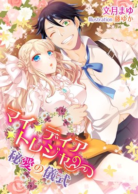 �ޥ����ǥ������ȥ쥸�㡼���밦�ε�����