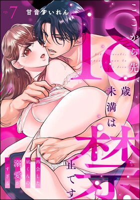 ���������衢18��̤���϶ػߤǤ� �Ʋ񤷤��䤯���Ů�����¤������ʬ���ǡ� ����7�áۤ�ɽ��