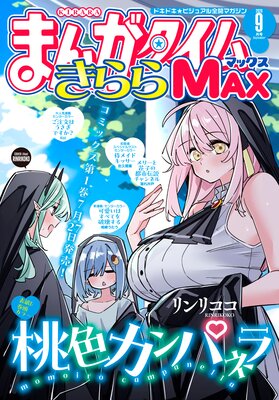 �ޤ󤬥����भ���MAX