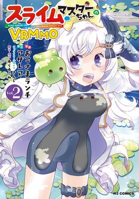 ���Ż��Ǹ�����ŵ�դ��ۥ��饤��ޥ�����������VRMMO
