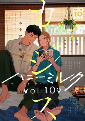 �ϥˡ��ߥ륯 vol.109