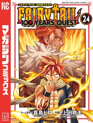 FAIRY TAIL 100 YEARS QUEST 24����ɽ��