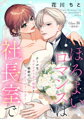 �ۤ��褤���ޥ󥹤ϼ�Ĺ���ǡ�comic tint�� ʬ���� 16��