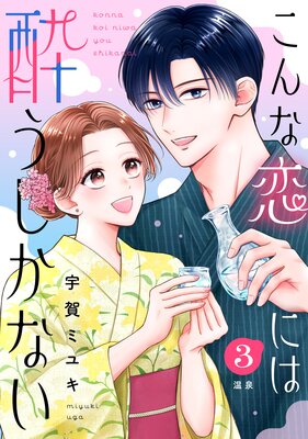 ��������ˤϿ줦�����ʤ���comic tint�� ʬ���� 3��