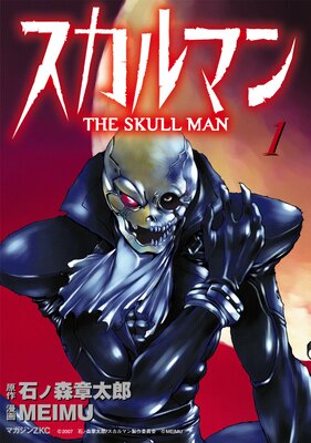 ������ޥ� -THE SKULL MAN-��ɽ��