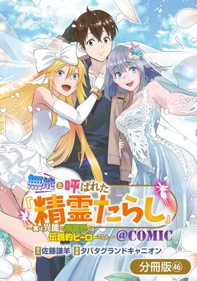 ̵ǽ�ȸƤФ줿������餷�١��¤ϰ�ǽ�ǡ�����Ǥ�����Ū�ҡ������Ǥ�������COMIC��ʬ���ǡ� 46��
