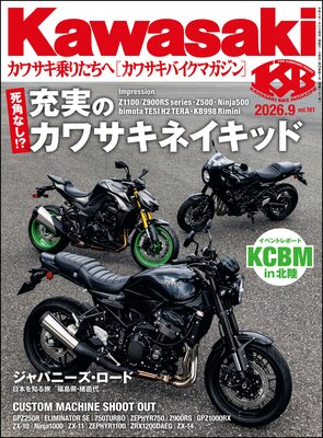 Kawasaki�ڥ��掠���Х����ޥ������2026ǯ09����ɽ��