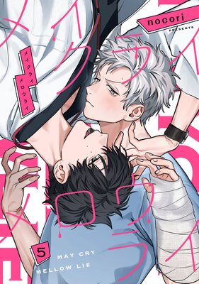 �ᥤ���饤 ������饤 act.5