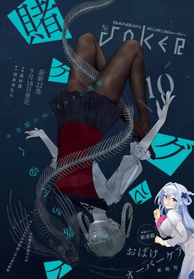 ����󥬥�JOKER 2026ǯ10����ɽ��